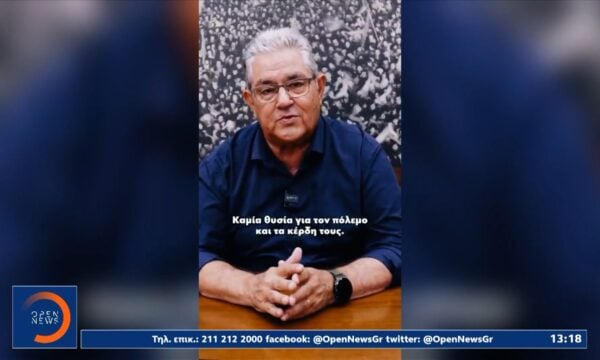 Το spot του ΚΚΕ για την «Ελλάδα 2030»: Κάλεσμα για το συλλαλητήριο στη ΔΕΘ