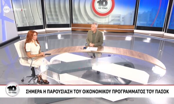 Το στέλεχος του ΠΑΣΟΚ Βάσια Αναστασίου στο ΕΡΤnews