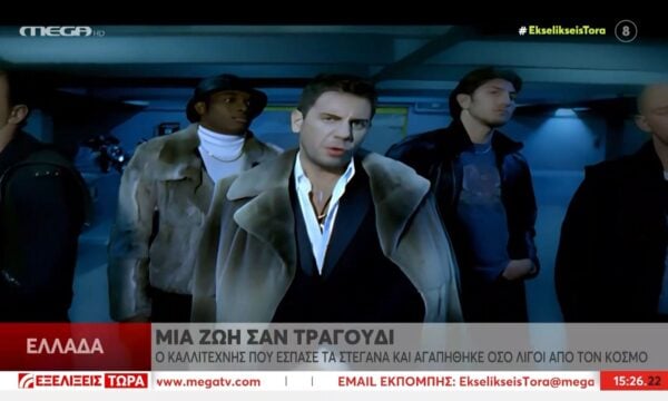 Το τελευταίο «αντίο» στον Γ. Μαζωνάκη – Από τις φτωχογειτονιές της Νίκαιας στις μεγαλύτερες πίστες της Ελλάδας