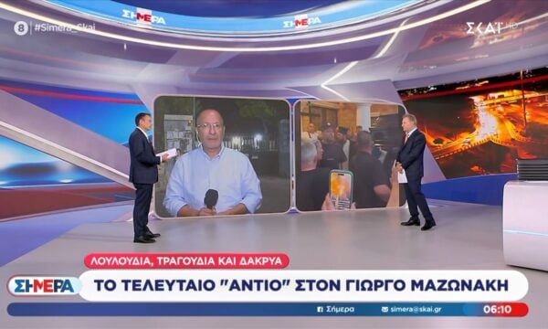 Το τελευταίο “αντίο” στον Γιώργο Μαζωνάκη: Λουλούδια, τραγούδια και δάκρυα