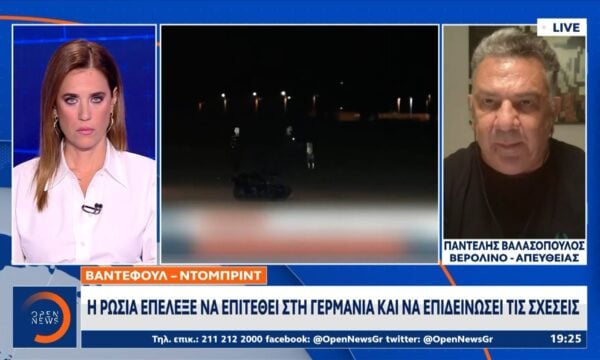 Το Βερολίνο κατηγορεί τη Ρωσία για τα drones με εκρηκτικά στη Λειψία