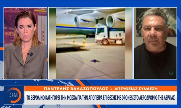 Το Βερολίνο κατηγορεί την Μόσχα για την απόπειρα επίθεσης με drones στο αεροδρόμιο της Λειψίας