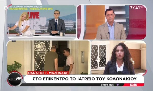 Το ζευγάρι των γιατρών βρίσκεται στην κλινική με τους αστυνομικούς
