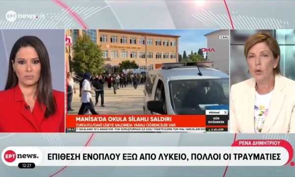 Τουρκία – Επίθεση ενόπλου έξω από λύκειο: Συνελήφθη ο δράστης