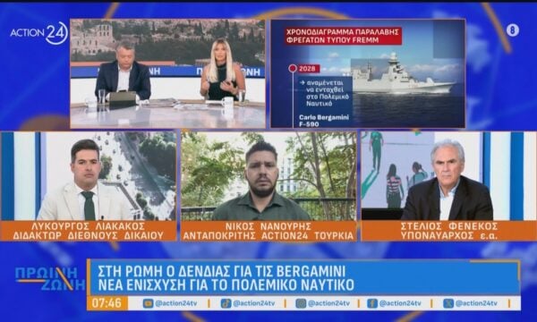 Τουρκία για συνάντηση Μητσοτάκη στην Αίγυπτο – Παραλλαβή φρεγατών τύπου Fremm – Άνοδος ακροδεξιάς