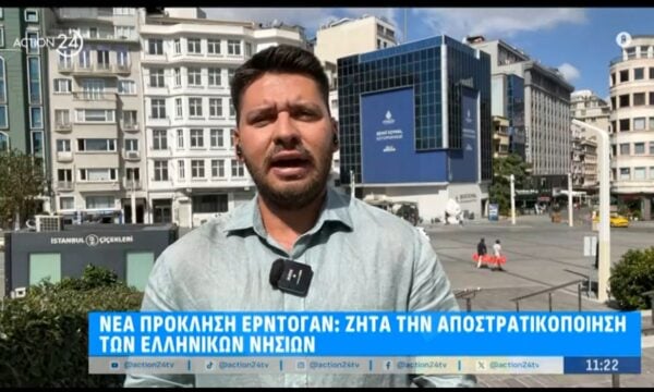 Τουρκία: Νέα πρόκληση του Ρ. Ερντογάν – Ζητά την αποστρατιωτικοποίηση των ελληνικών νησιών