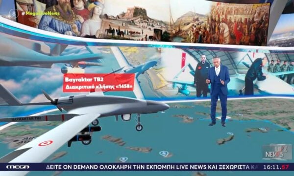 Τουρκία: Οι προκλήσεις και οι συμβολισμοί πίσω από το drone με κωδικό «1458»
