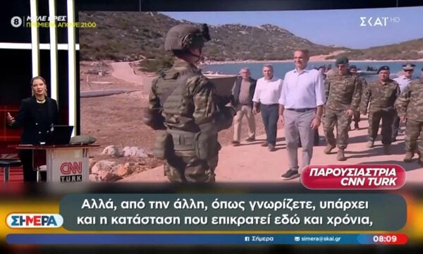Τουρκικά ΜΜΕ: «Γιατί ο Μητσοτάκης πήγε στο Καστελλόριζο, ενώ θα έπρεπε να είναι αποστρατικοποιημένο»