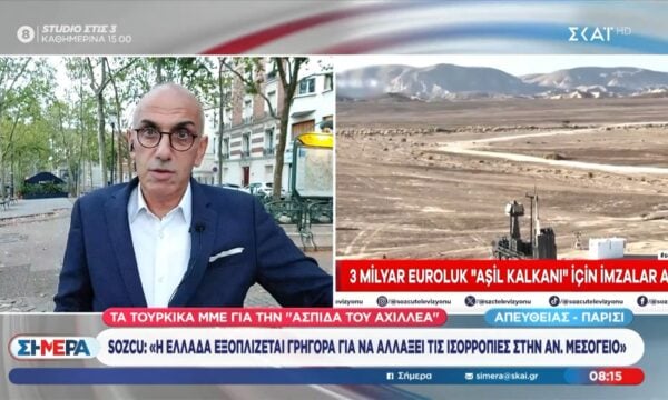 Τουρκικά ΜΜΕ: «Η Ασπίδα του Αχιλλέα έχει στόχο την Τουρκία»