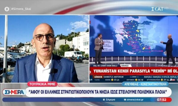 Τουρκικά ΜΜΕ: «Η Ελλάδα και η Κύπρος φέρνουν την Αίγυπτο κοντά τους»
