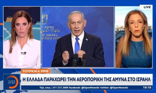 Τουρκικά ΜΜΕ: Η Ελλάδα παραχωρεί την αεροπορική της άμυνα στο Ισραήλ