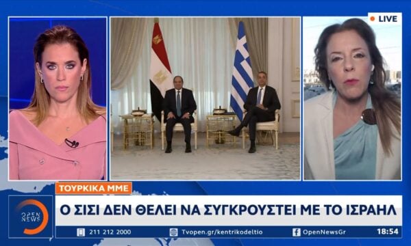 Τουρκικά ΜΜΕ: Καχυποψία για τη στρατηγική συνεργασία Ελλάδας – Αιγύπτου