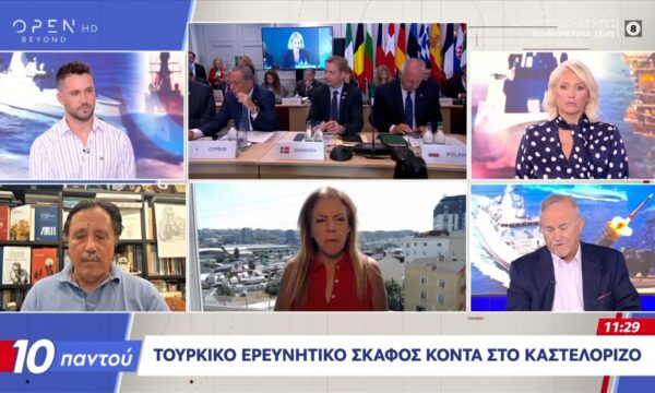 Τουρκική νότα στην Ελλάδα για τις κινήσεις στο Αιγαίο