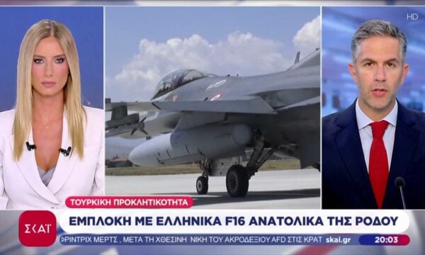 Τουρκική προκλητικότητα: Εμπλοκή με Ελληνικά F16 Ανατολικά της Ρόδου