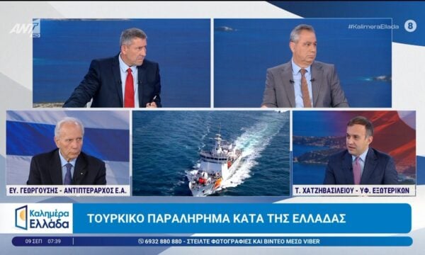Τουρκικό παραλήρημα κατά της Ελλάδας – Καλημέρα Ελλάδα – 09/09/2026