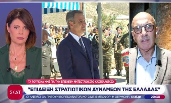 Τουρκικός παροξυσμός για την επίσκεψη Μητσοτάκη στο ακριτικό Καστελλόριζο