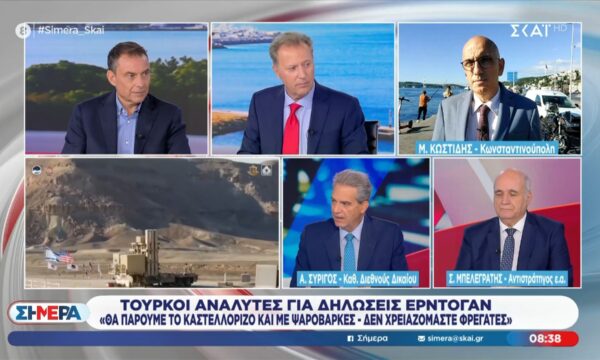 Τούρκοι αναλυτές για δηλώσεις Ερντογάν: «Θα πάρουμε το Καστελλόριζο και με ψαρόβαρκες, δεν χρειαζόμαστε φρεγάτες»