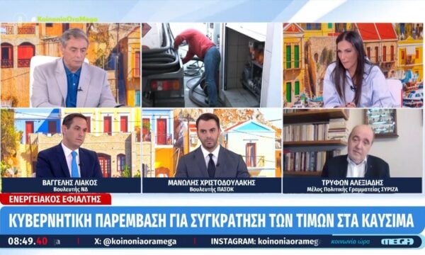 Τρ. Αλεξιάδης: «Αν μειωθεί ο ειδικός φόρος και ο ΦΠΑ στα καύσιμα, η μείωση θα περάσει στον καταναλωτή»