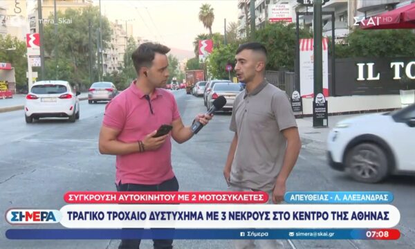 Τραγικό δυστύχημα με 3 νεκρούς στο κέντρο της Αθήνας