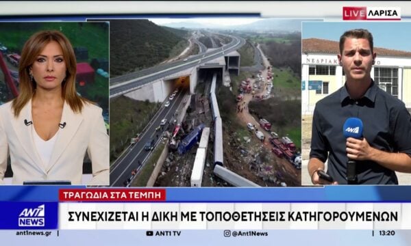 Τραγωδία στα Τέμπη: Συνεχίζεται η δίκη με τοποθετήσεις κατηγορουμένων