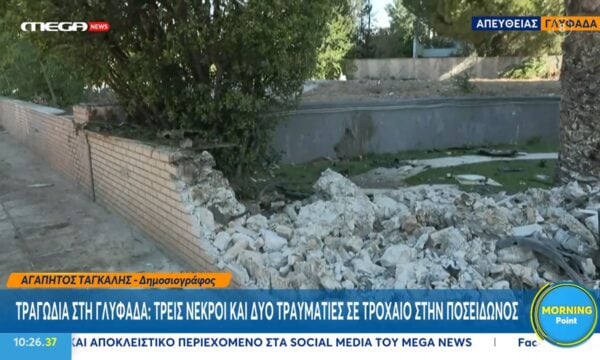 Τραγωδία στη Γλυφάδα: Τρεις νεκροί και δυο τραυματίες σε τροχαίο στην Ποσειδώνος