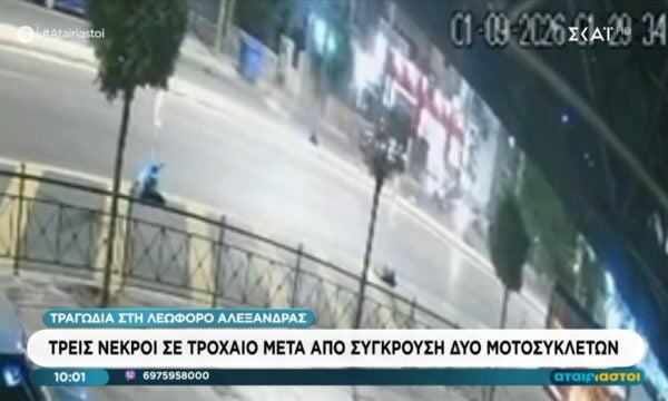Τραγωδία στη Λ. Αλεξάνδρας | Τρεις νεκροί σε τροχαίο μετά από σύγκρουση δύο μοτοσυκλετιστών