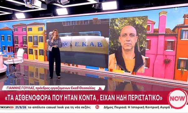 Τραγωδία στη Λάρισα | Ο 15χρονος περίμενε το ΕΚΑΒ 56 λεπτά – Δεν υπήρχε κανένα διαθέσιμο για τη μεταφορά του