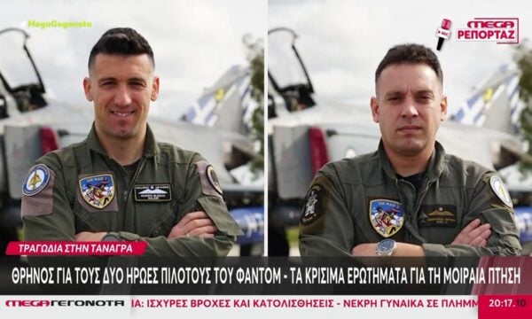Τραγωδία στην Τανάγρα: Θρήνος για τους δύο πιλότους του Phantom – Τα κρίσιμα ερωτήματα για τη μοιραία πτήση