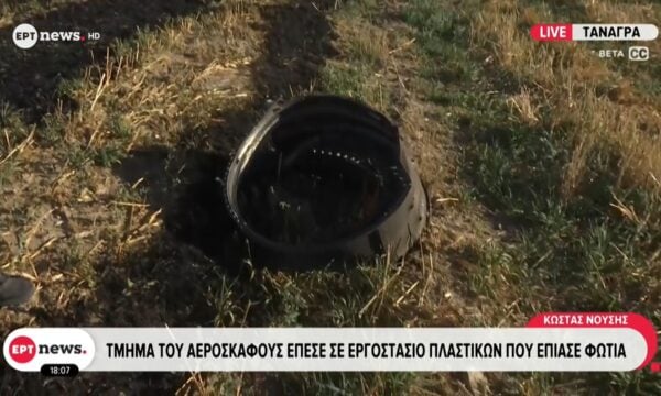 Τραγωδία στο 14ο Athens Flying Week – Τμήμα του αεροσκάφους έπεσε σε εργοστάσιο πλαστικών που έπιασε φωτιά