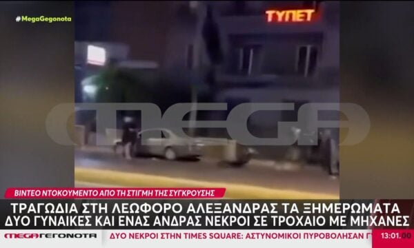 Τραγωδία στο κέντρο της Αθήνας – 3 νεκροί μετά από σύγκρουση μηχανών