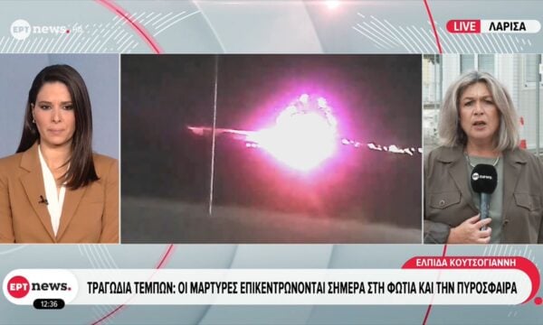 Τραγωδία Τεμπών: Μέχρι τώρα έχουν καταθέσει 34 μάρτυρες