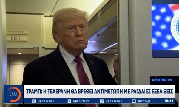 ΤΡΑΜΠ: «Η Τεχεράνη θα βρεθεί αντιμέτωπη με ραγδαίες εξελίξεις»