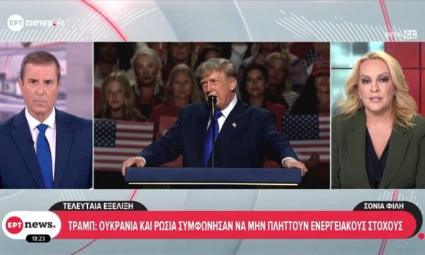 Τραμπ: Ουκρανία και Ρωσία συμφώνησαν να μην πλήττουν ενεργειακούς στόχους