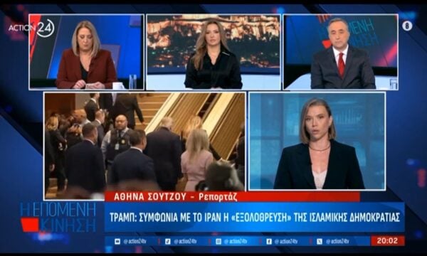 Τραμπ: Συμφωνία με το Ιράν η “εξολόθρευση” της Ισλαμικής δημοκρατίας