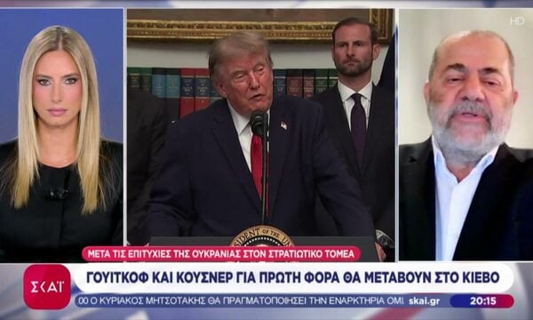 Τραμπ: Τα βρήκε σκούρα με το Ιράν και στρέφει την προσοχή στην Ουκρανία