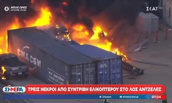 Τρεις νεκροί από συντριβή ελικοπτέρου στο Λος Άντζελες