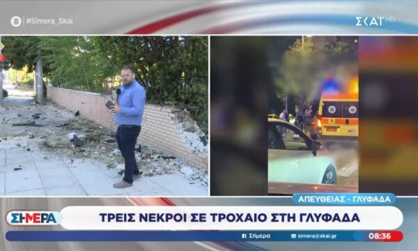 Τρεις νεκροί σε τροχαίο στη Γλυφάδα