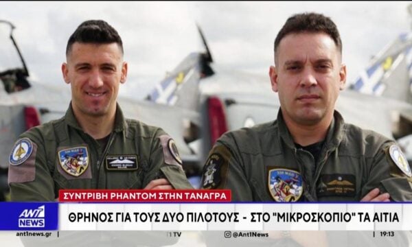 Τριήμερο πένθος στις Ένοπλες Δυνάμεις μετά την τραγωδία στην Τανάγρα