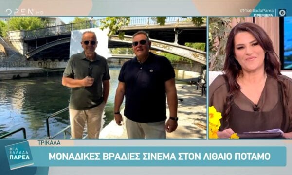 Τρίκαλα: Μοναδικές βραδιές σινεμά στον Ληθαίο ποταμό