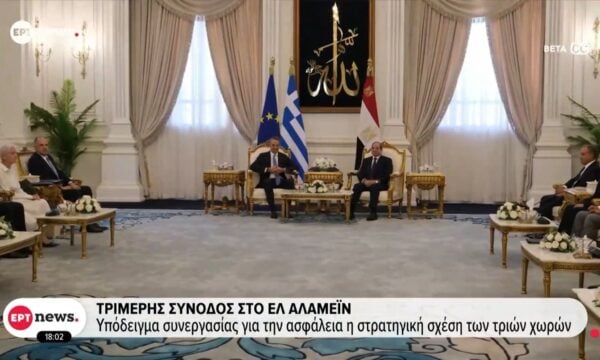 Τριμερής σύνοδος στο Ελ Αλαμέιν: Υπόδειγμα συνεργασίας για την ασφάλεια η στρατηγική σχέση των τριών χωρών