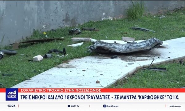 Τροχαίο δυστύχημα στην Παραλιακή