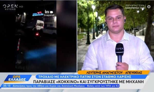 Τροχαίο με ηλεκτρικό πατίνι στον σταθμό Λαρίσσης – Παραβίασε «κόκκινο»