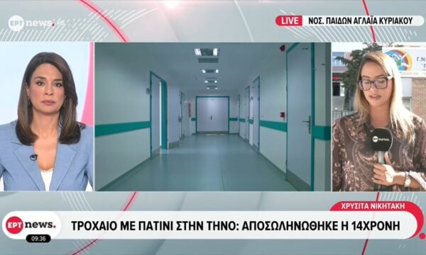 Τροχαίο με πατίνι στην Τήνο: Αποσωληνώθηκε η 14χρονη