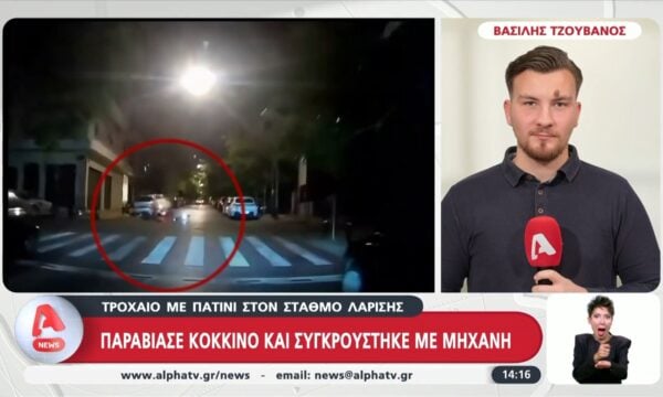 Τροχαίο με πατίνι στον Σταθμό Λαρίσης: Παραβίασε κόκκινο και συγκρούστηκε με μηχανή