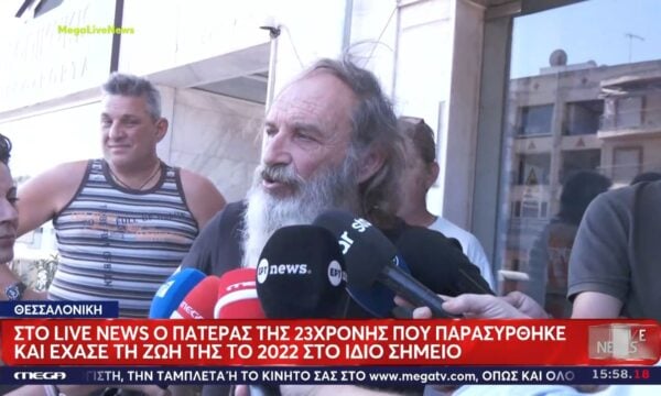 Τροχαίο στη Θεσαλονίκη – Πατέρας 23χρονης που έχασε τη ζωή της το 2022 στο ίδιο σημείο: «Η ίδια η τροχαία βγάζει τον δρόμο επικίνδυνο»