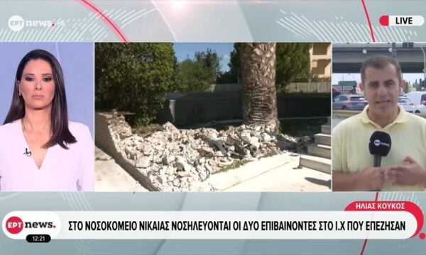 Τροχαίο στην Ποσειδώνος: Στο νοσοκομείο Νίκαιας νοσηλεύονται οι δύο επιβαίνοντες στο Ι.Χ που επέζησαν