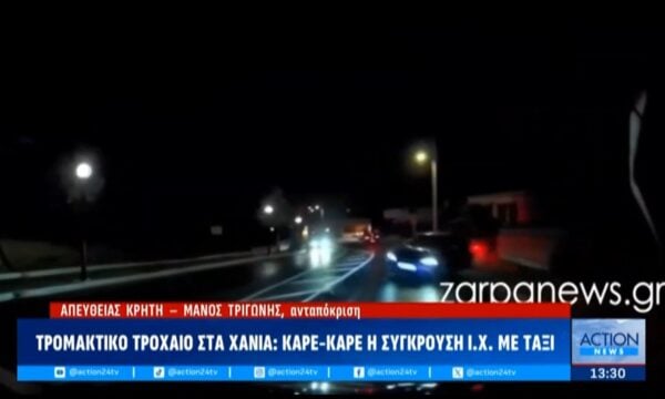 Τρομακτικό τροχαίο στα Χανιά: Καρέ-καρέ η σύγκρουση Ι.Χ. με ταξί