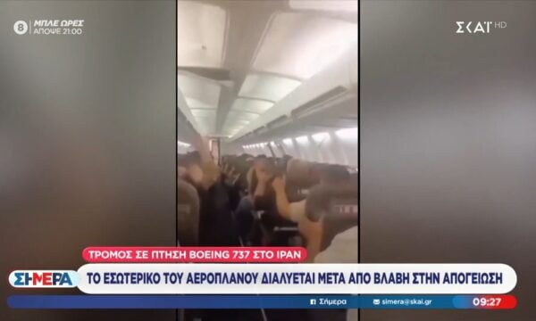 Τρόμος σε πτήση στο Ιράν | Το εσωτερικό του αεροπλάνου διαλύεται μετά από βλάβη στην απογείωση