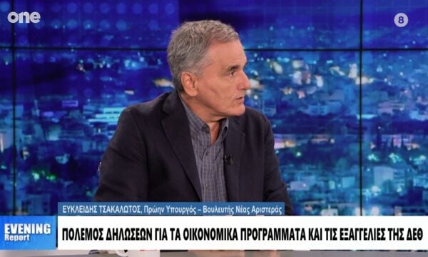 Τσακαλώτος: «Οι υπουργοί του ΣΥΡΙΖΑ έχουμε κάνει την αυτοκριτική μας για την περίοδο 2015-2019»