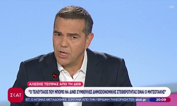 Τσίπρας από ΔΕΘ: Επέκταση 12 μιλιών, ταμειακός έλεγχος, καταπολέμηση ακρίβειας, εκλογές, κ.ά.